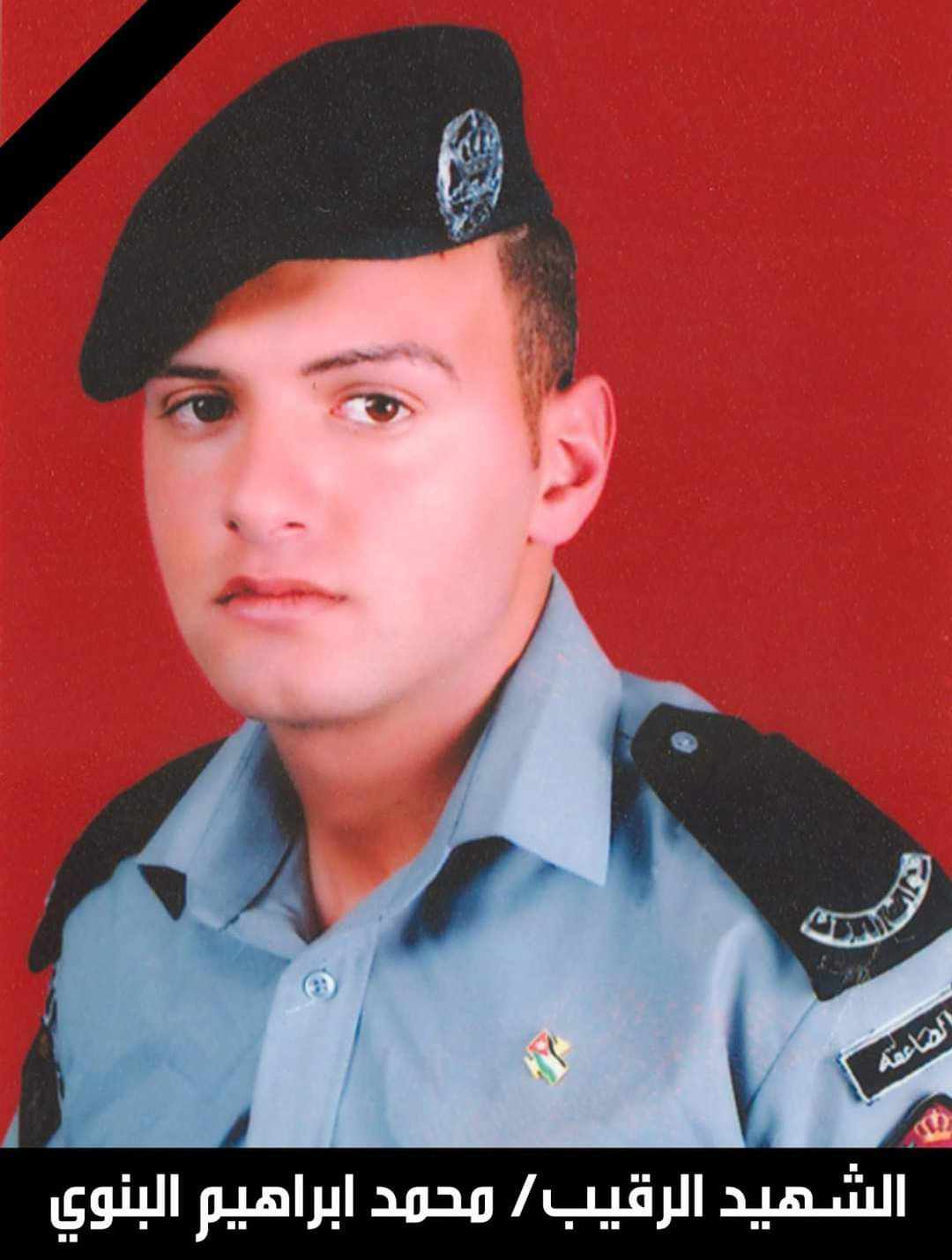 الشهيد الرقيب محمد إبراهيم سلامة البنوي