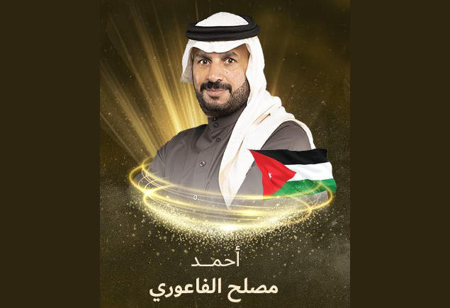متسابق أردني يحرز 44 درجة في شاعر المليون