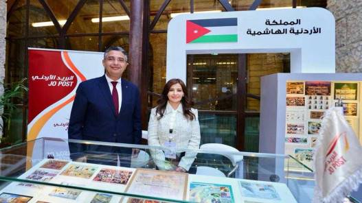 البريد الأردني يشارك في معرض الطوابع العربية بالقاهرة