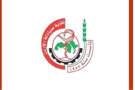 بيان صادر عن نقابة الصيادلة