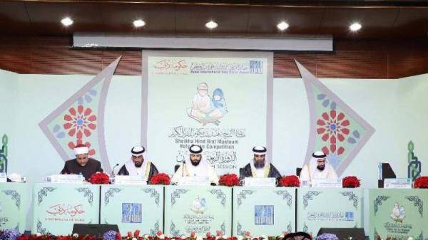 دبي: انطلاق فعاليات مسابقة الشيخة هند بنت مكتوم للقرآن الكريم
