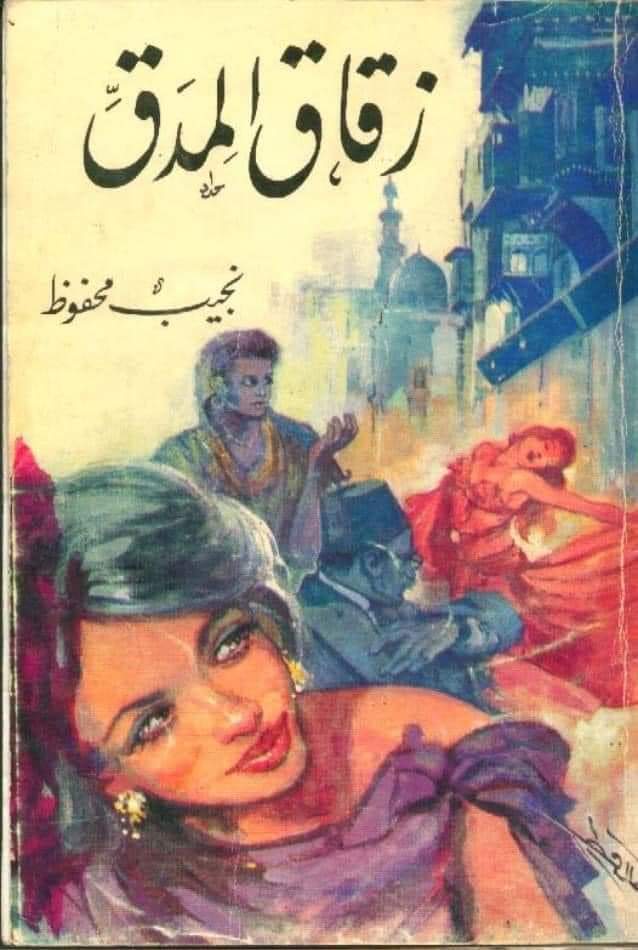 عماري يكتب زمن الروايات والكتب