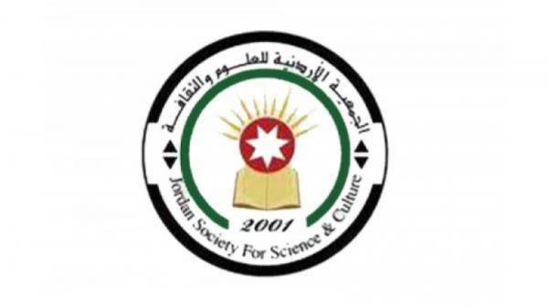 الأردنية للعلوم والثقافة تقدم مذكرة لتبني دعوى بحق الإحتلال في العدل الدولية