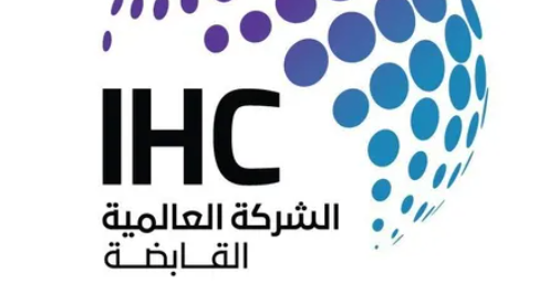 العالمية القابضة تُعيّن لشركة 2.0 قيادة برؤية عالمية