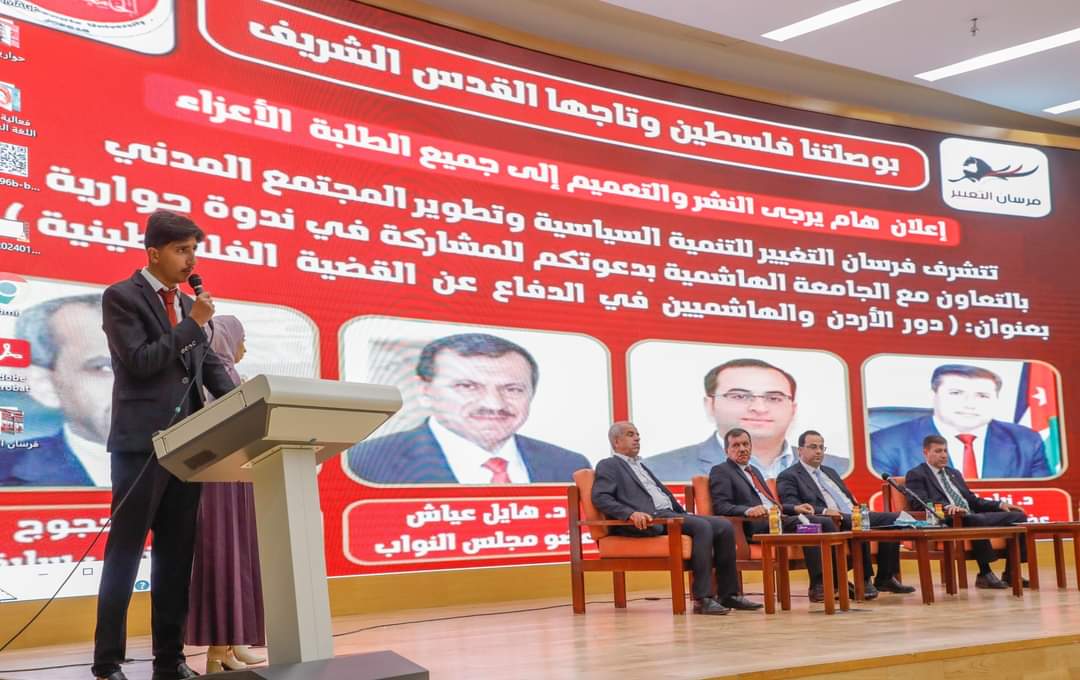 دور الأردن والهاشميين في الدفاع عن القضية الفلسطينية