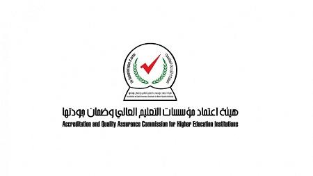 قرارات مجلس هيئة اعتماد مؤسسات التعـليم العالي