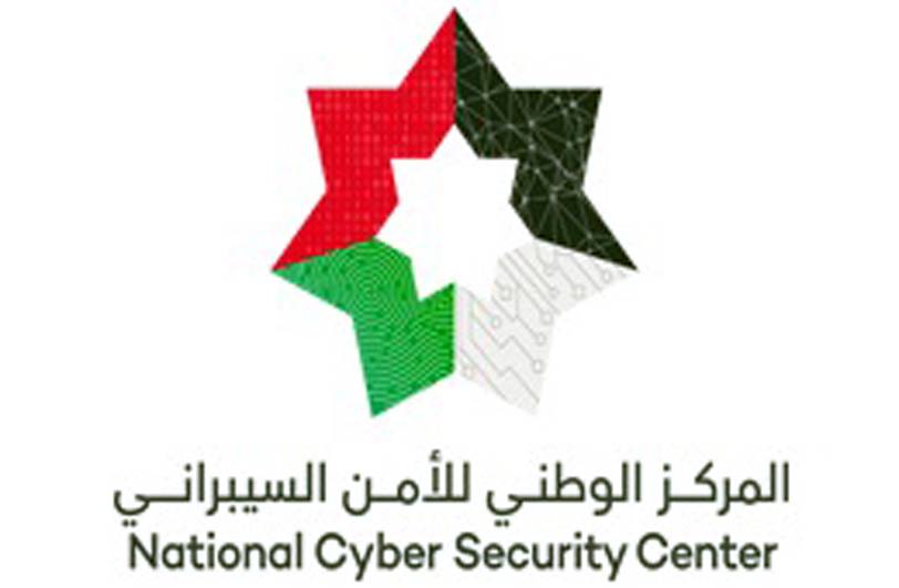إعلان صادر عن المركز الوطني للأمن السيبراني