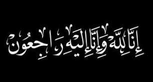 والدة الزميل مؤيد الحباشنة في ذمة الله