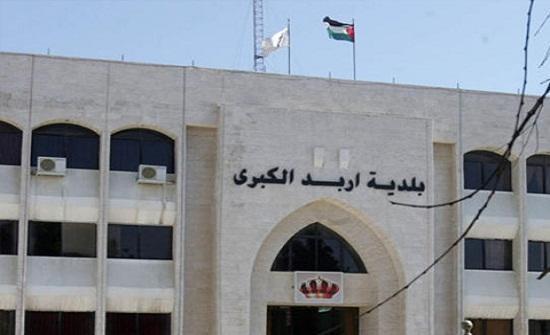بلدية إربد تعلن حالة الطوارئ المتوسطة للتعامل مع المنخفض الجوي