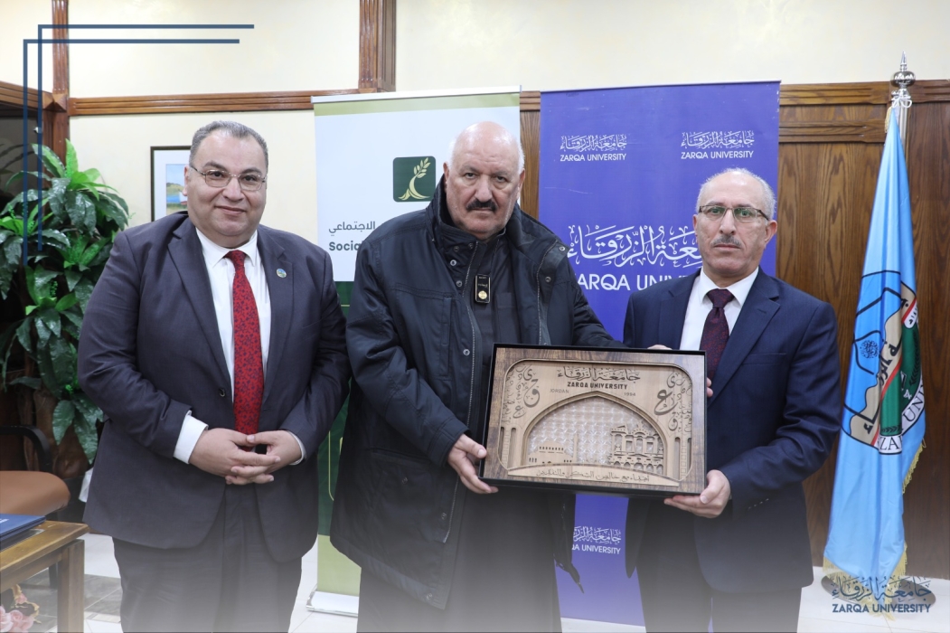 وفد من المؤسسة العامة للضمان الإجتماعي يزور جامعة الزرقاء