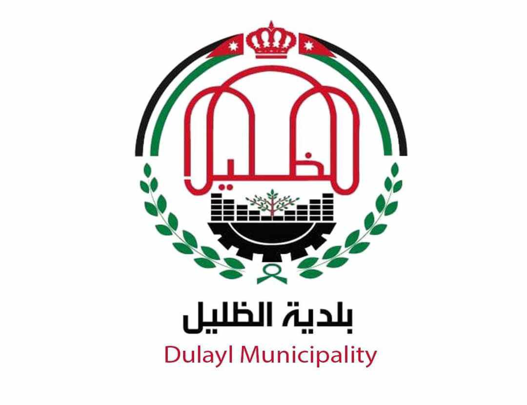 اعلان صادر عن بلدية الظليل