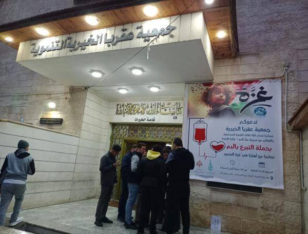 جمعية عقربا الخيرية تقيم حملة تبرع بالدم لغزة في الزرقاء