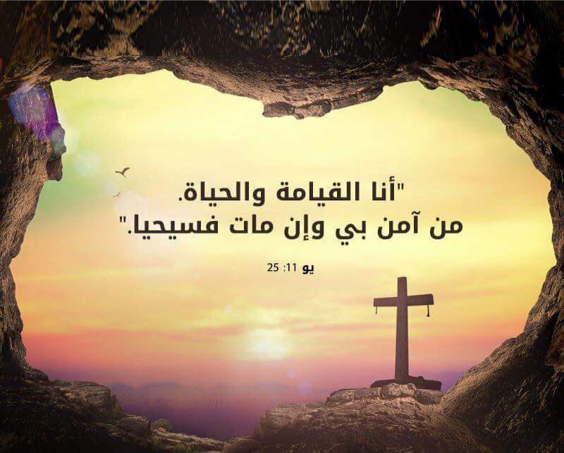 يُسرى سليمان سالم عازر (أم سامر) في ذمة الله