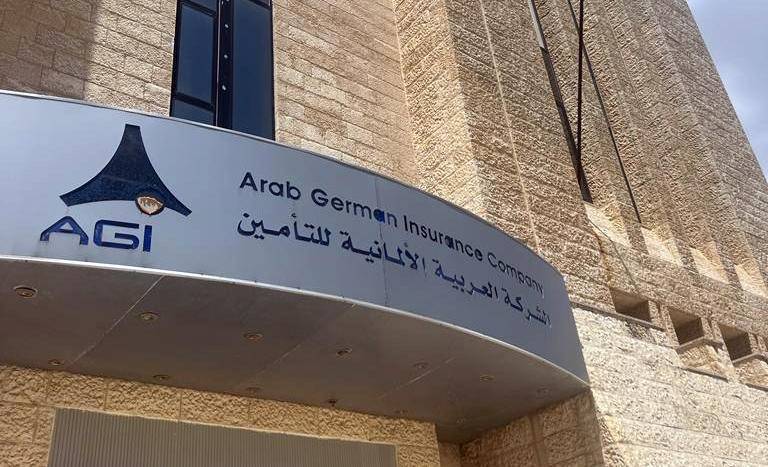 اعـلان عن المصفي القانوني للشركة العربية الألمانية للـتأمين