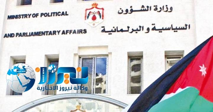 وزارة الشؤون السياسية والبرلمانية تقود مرحلة الأحزاب بنجاح كما أرادها الملك