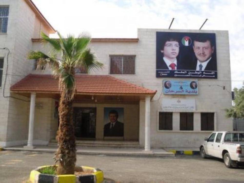 بلدية السرحان تعلن حاجتها لتعبئة وظيفة شاغرة بالفئة الثالثة ..تفاصيل