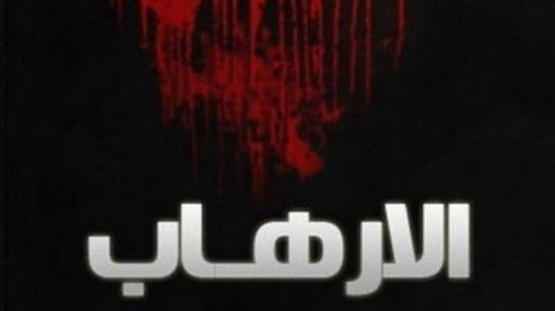 الحوثي على قائمة الإرهاب الأمريكية