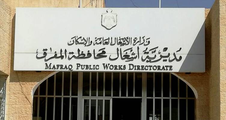 أشغال المفرق تنجز 55 من مشاريعها العام الماضي