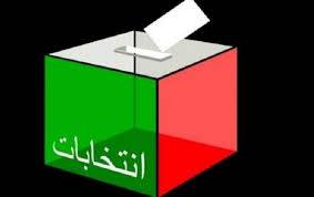 الأحزاب تستعد للانتخابات النيابية