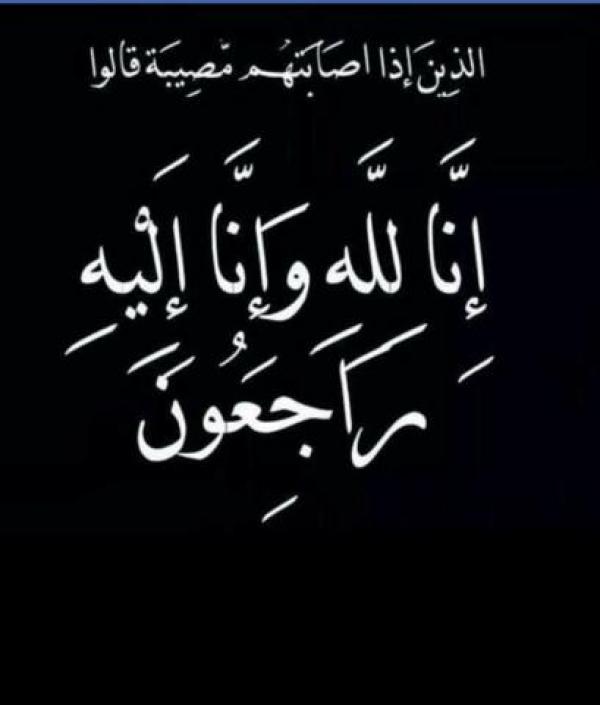 المدعي عام بادي عبد الحميد المجالي في ذمة الله