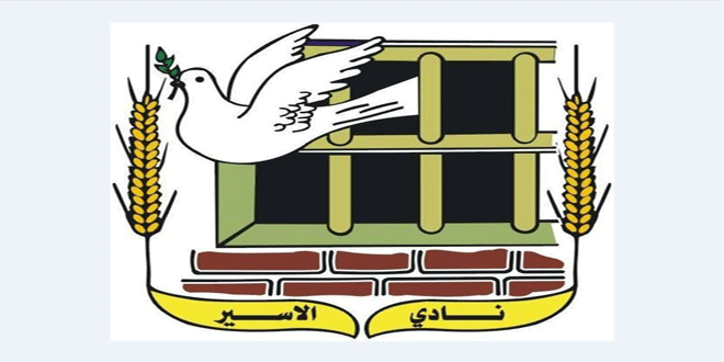 نادي الأسير الفلسطيني: انتشار الأمراض والأوبئة بين الأسرى في معتقلات الاحتلال