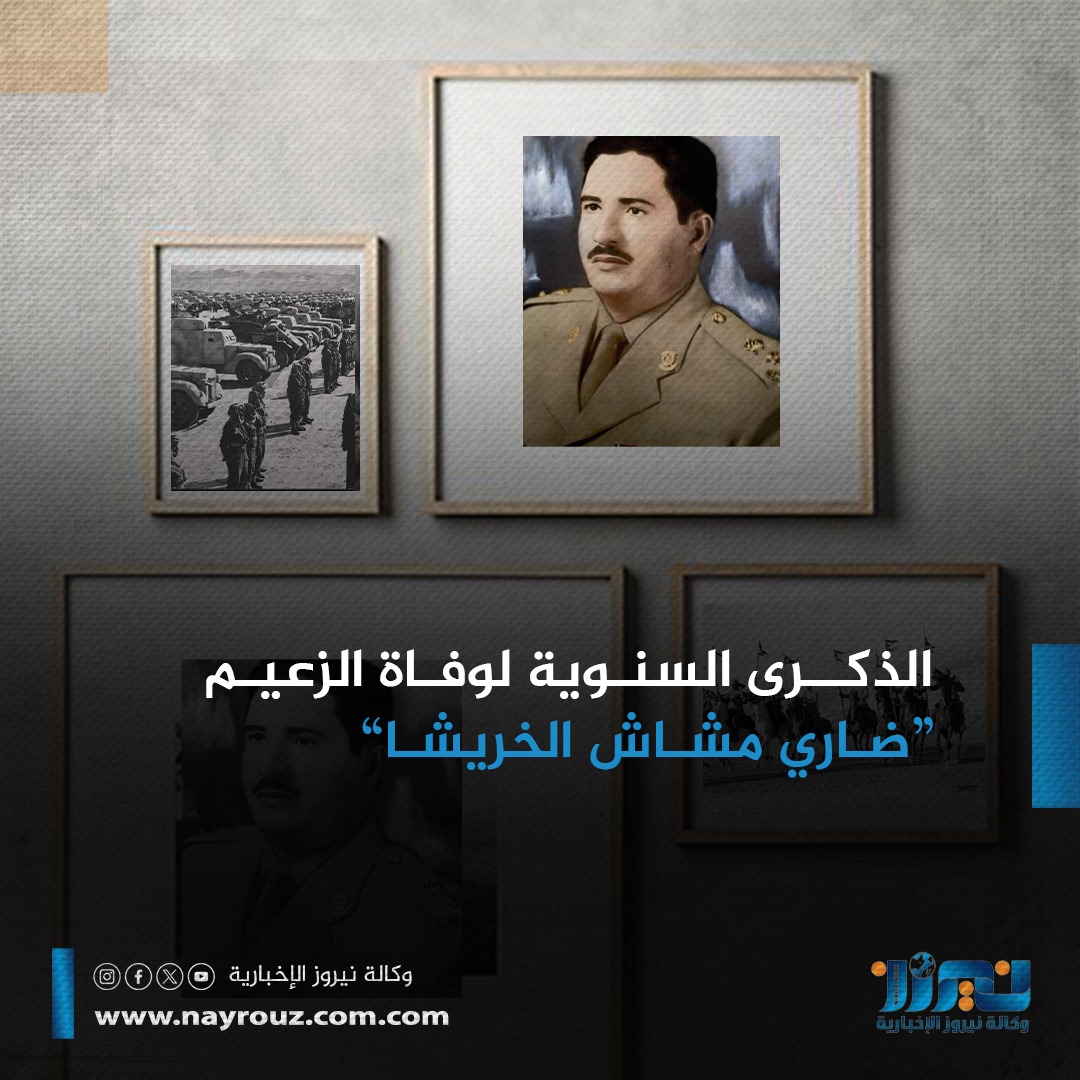الذكرى السنوية لوفاة ضاري مشاش الخريشا...شارك بالحرب العالميه الثانيه