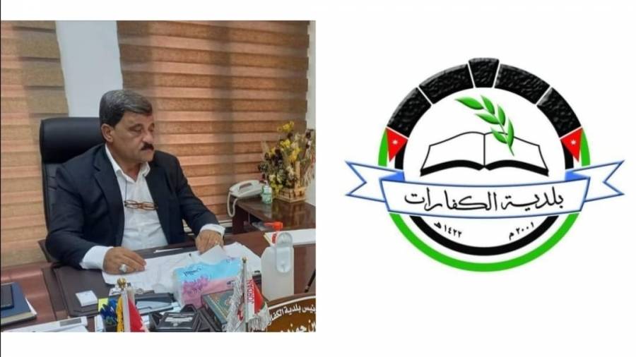 رئيس بلدية الكفارات يتلقى رسالة شكر من موظفي البلدية وشكر وثناء من عدد من أبناء المجتمع المحلي