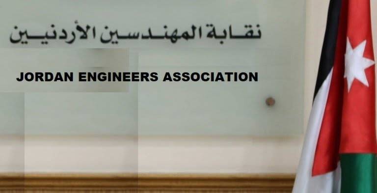 بيان صادر عن نقابة المهندسين حول تصريحات المديرة التنفيذية لهيئة الأمم المتحدة للمرأة