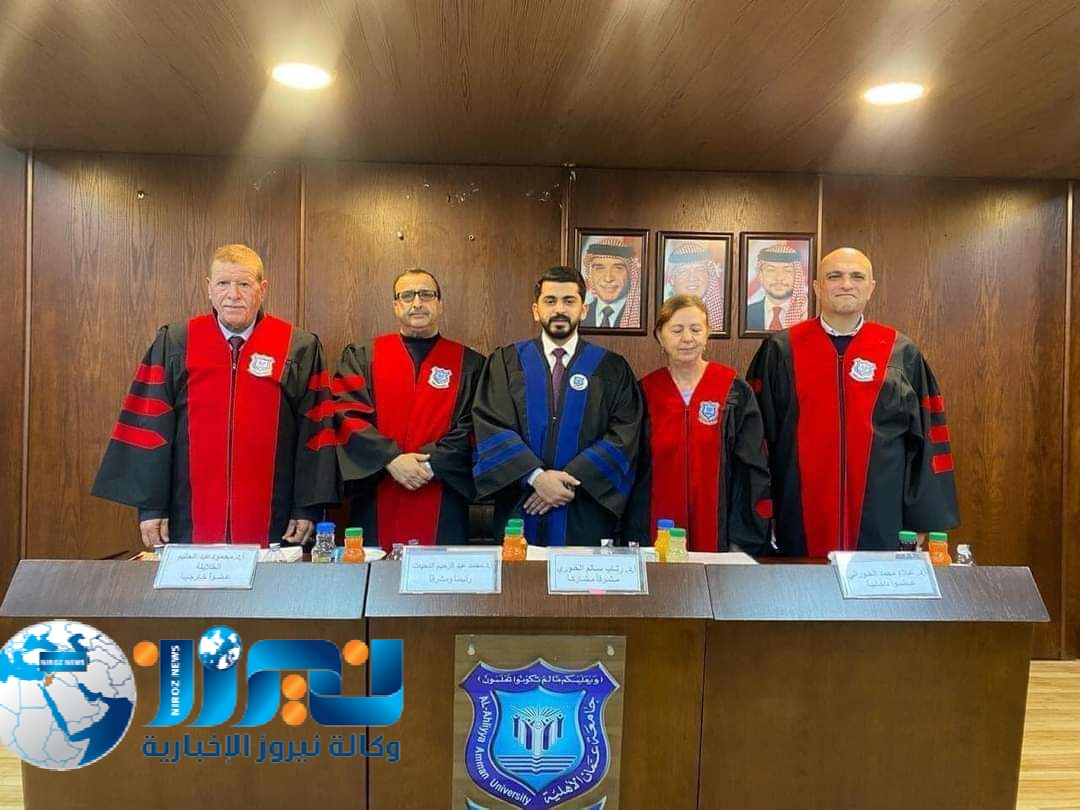 مبارك شهادة الماجستير...عبادة معن المناصير من جامعة عمان الأهلية.
