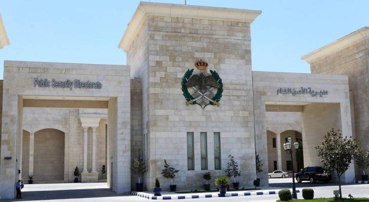 الامن العام يوضح تفاصيل فيديو جرى تداوله تم التعامل  مع حقيبة مدرسية في احدى مناطق وسط عمان