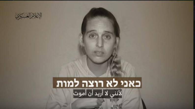 كتائب القسام تنشر رسالة 3 أسيرات إسرائيليات لنتنياهو