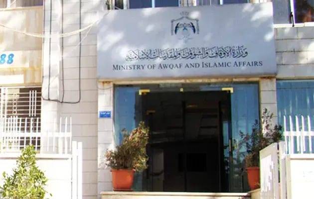 تهكير صفحة مديرية أوقاف إربد الأولى