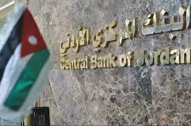 البنك المركزي يتوقع انخفاض أسعار الفائدة في كل ربع اعتبارا من الربع الثاني من  2024