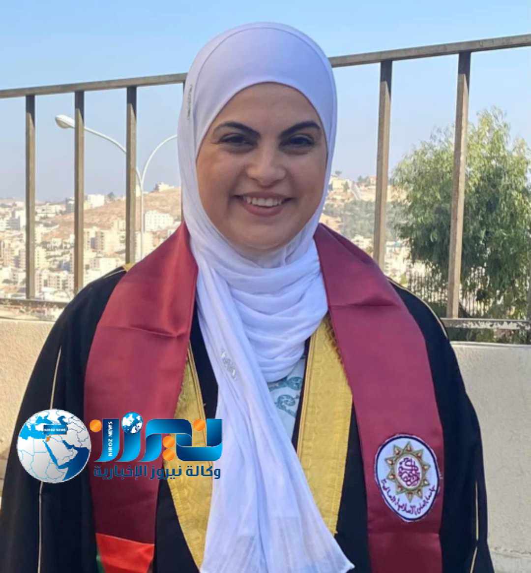 الشيخة ريما ارتيمة تهنئ الدكتوره دعاء العدوان