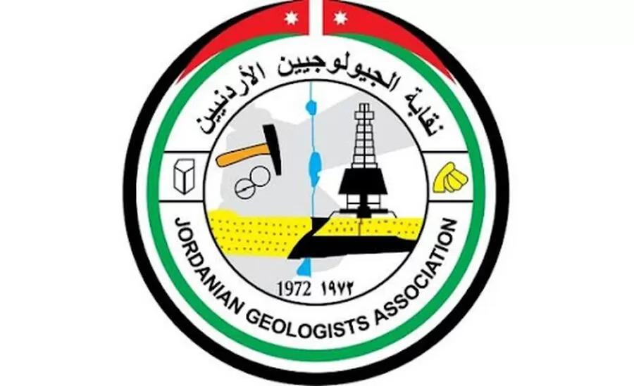 عمومية الجيولوجيين تقرر مشروع نظام إلغاء نظام التقاعد والتأمين الاجتماعي للجيولوجيين
