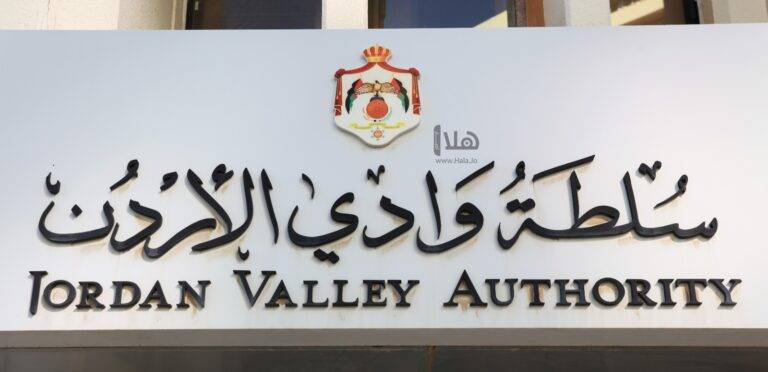 هشام الحيصة أميناً عامَّاً لسُلطة وادي الأردن