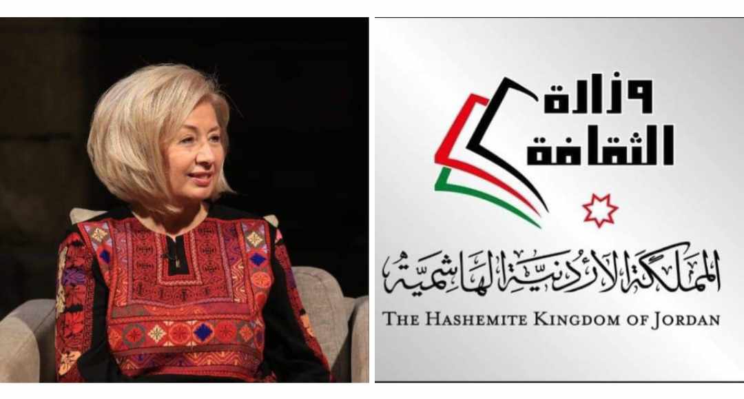 وزارة الثقافة خطت خطوات واسعة وواثقة في خدمة القطاع الثقافي الأردني بكل كفاءة ومسؤولية