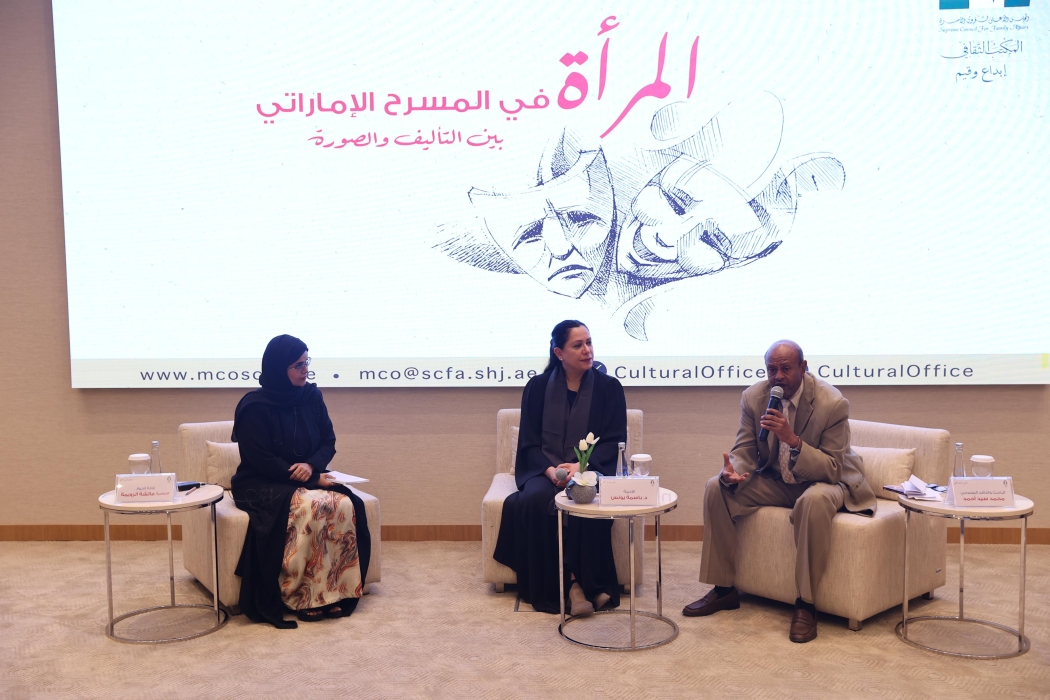 المرأة في المسرح الإماراتي بين التأليف والصورة
