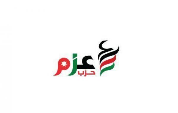حزب عزم بعيد ميلاد الملك: نستمد العزيمة من مسيرة الإنجاز