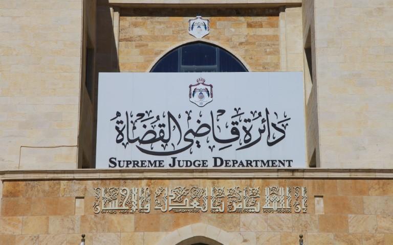 بالتفاصيل..وظائف شاغرة في دائرة قاضي القضاة