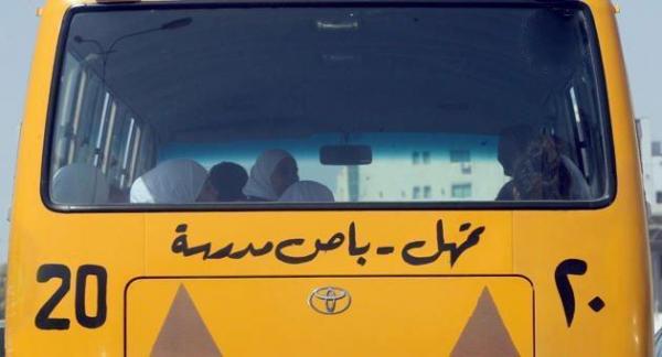 570 ألف طالب وطالبة يلتحقون بمدارسهم الخاصة