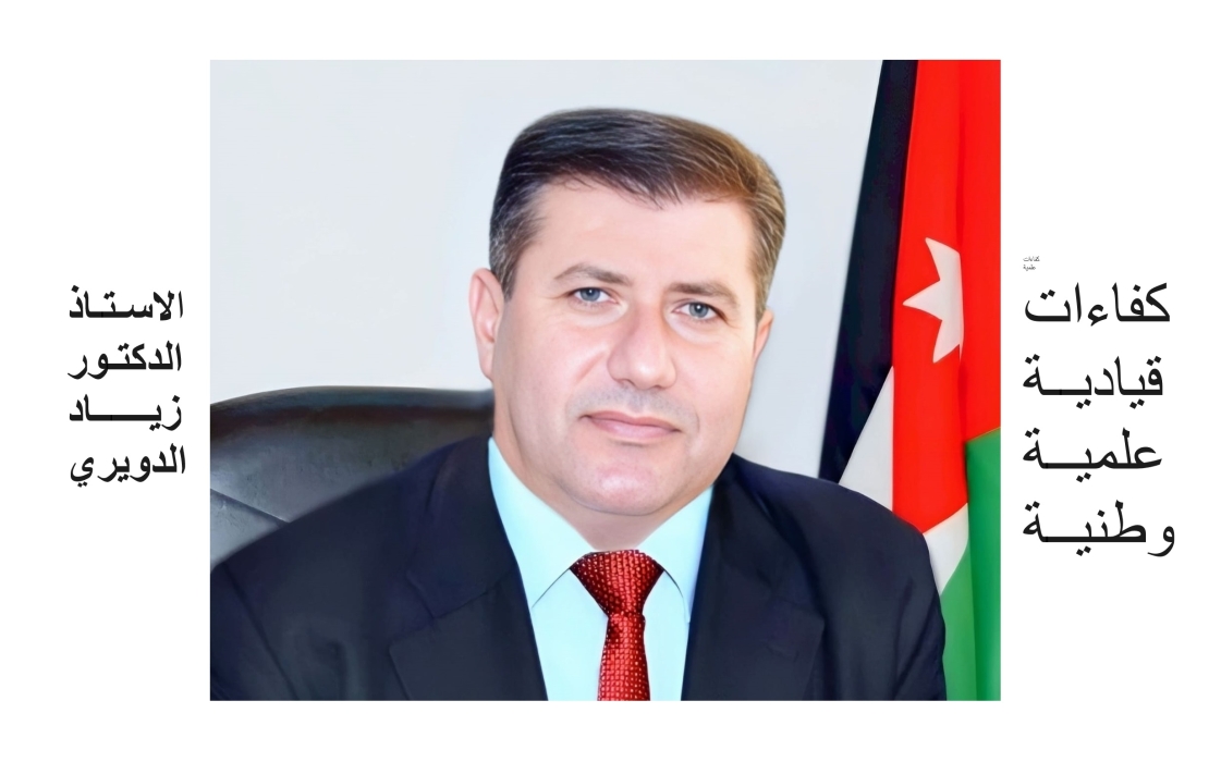 كفاءات علمية وقيادية  الدكتور زياد الدويري  عميد كلية طب الاسنان الجامعة الهاشمية  سيرة ومسيرة 