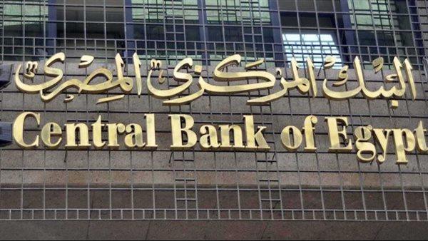 البنك المركزي المصري يرفع أسعار الفائدة