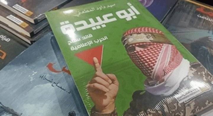كتاب (أبو عبيدة) يعود إلى أجنحة معرض القاهرة الدولي بعد سحبه
