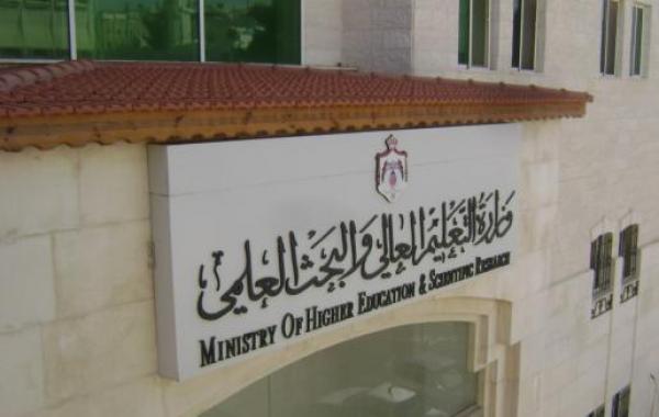 طرح 371 تخصصاً للبكالوريوس و 148 للدبلوم بتكميلية 2024