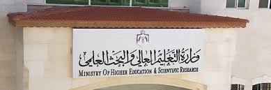 القبول الموحد: استقبال طلبات التسجيل بالجامعات الرسمية للناجحين بتكميلية التوجيهي غدا