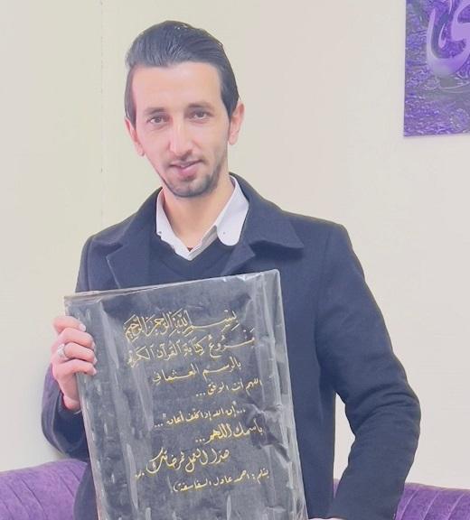 شاب أردني ينسخ القرآن الكريم بخط يده  صور