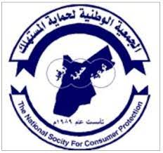 حماية المستهلك تثمن جهود الغذاء والدواء الرقابية على الأسواق