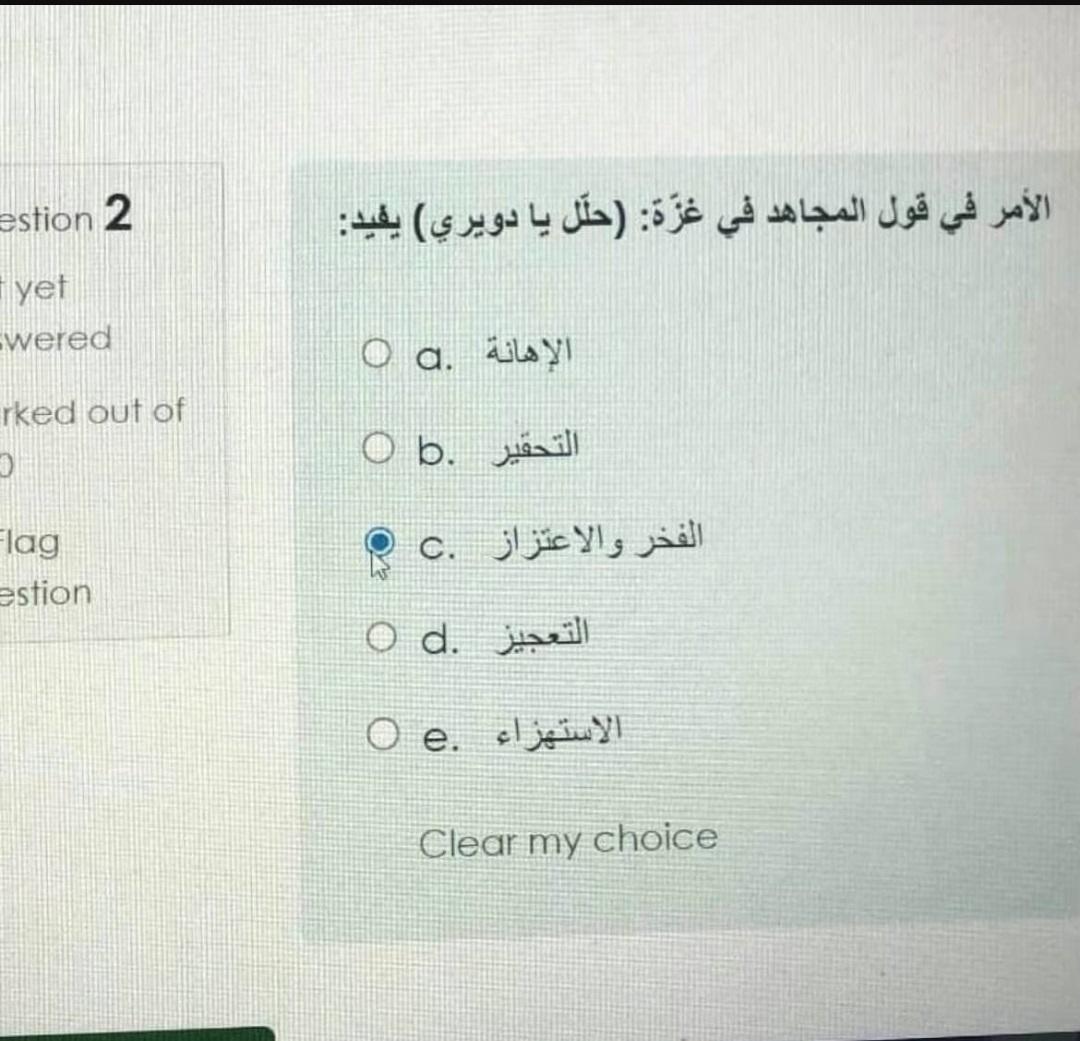 (حلل يا دويري) بأسئلة امتحان إحدى الجامعات العربية