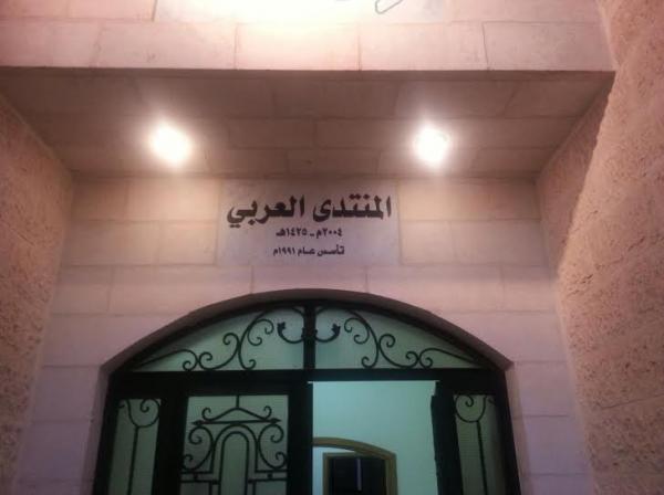 سيناريوهات ما بعد طوفان الأقصى محاضرة للدكتور عبدالحي في المنتدى العربي